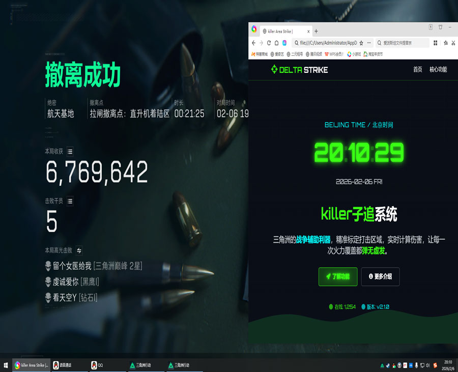 三角洲辅助压枪真的么透视自瞄效果